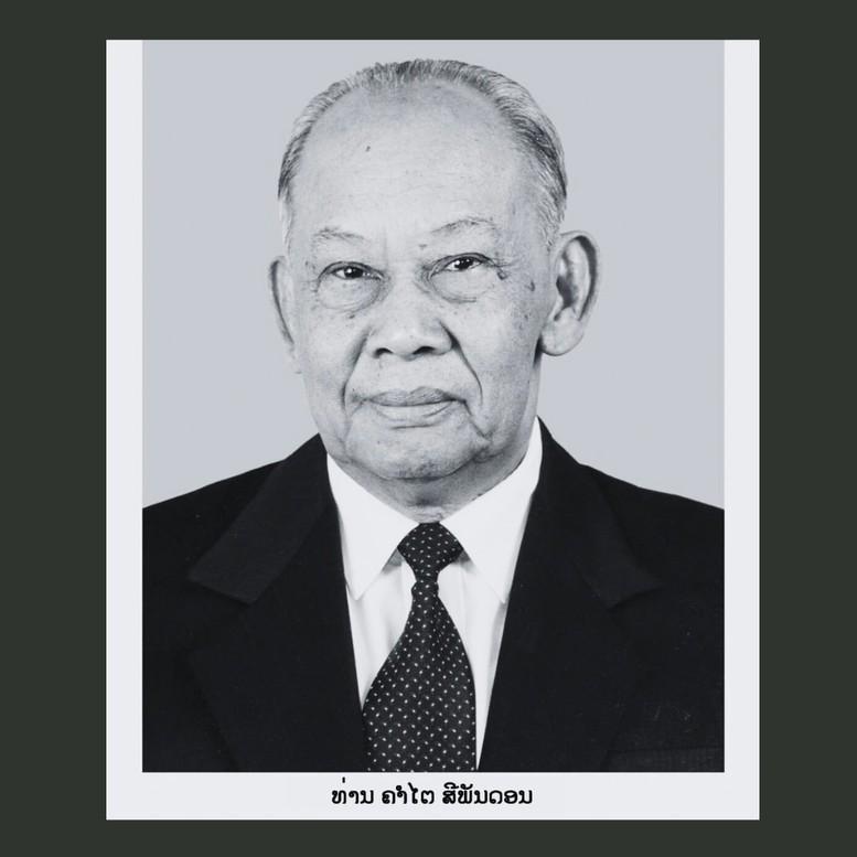 Thông cáo đặc biệt về lễ Quốc tang đồng chí Khamtay Siphandone- Ảnh 1.